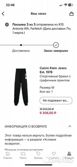 Спортивные брюки Calvin klein