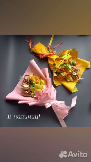 Съедобные букеты