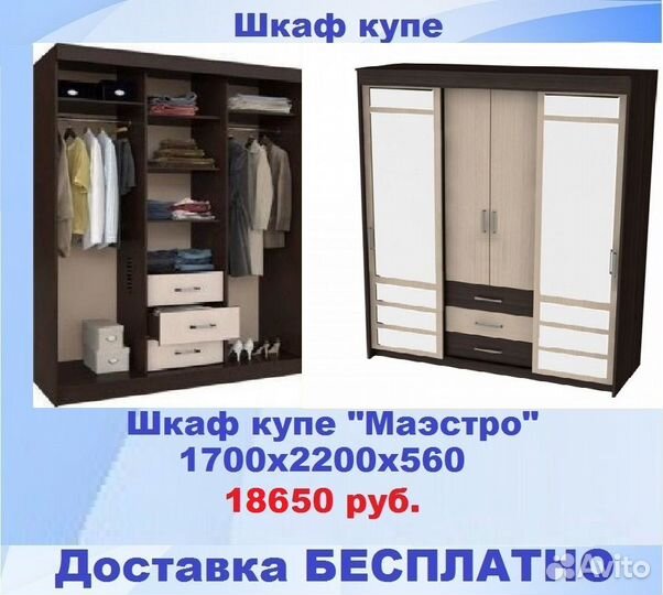 Новый шкаф купе доставка бесплатно цвет на выбор