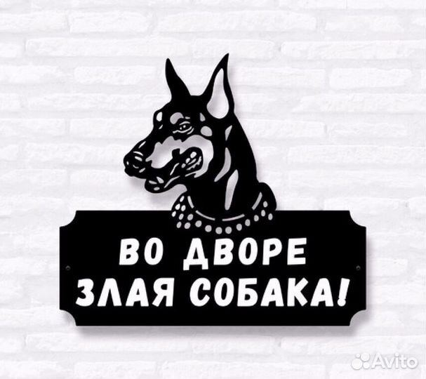 Стильная адресная табличка