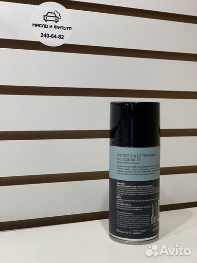 Защита клемм И контактов lavr