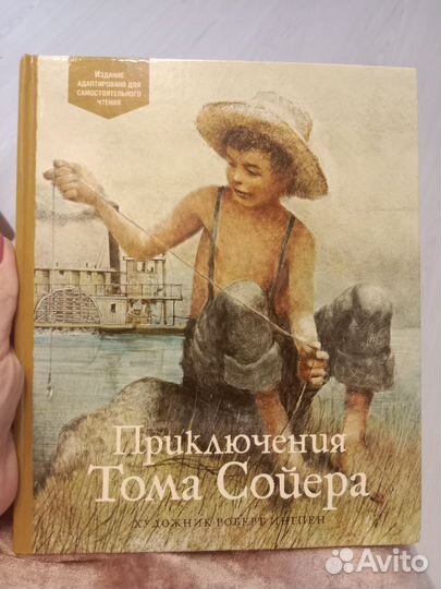 Книга детская