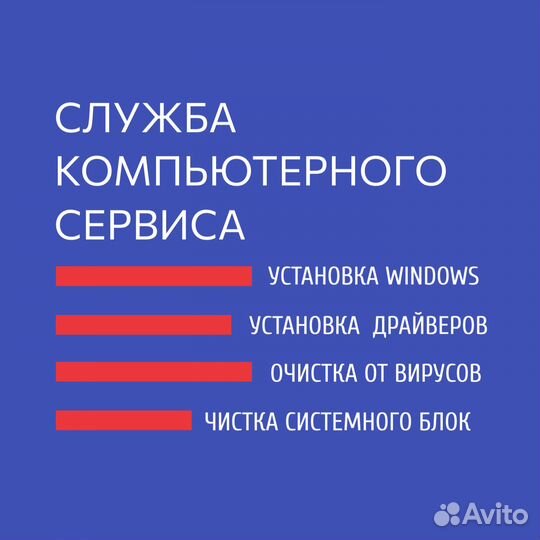 Ремонт компьютеров и ноутбуков