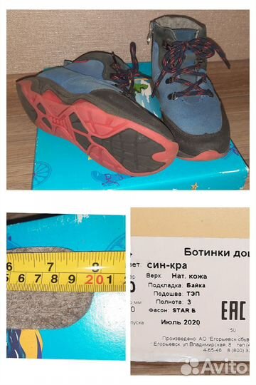 Ботинки Котофей р.30