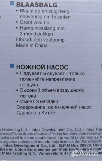 Насос ножной