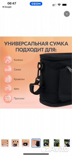 Сумка органайзер на коляску