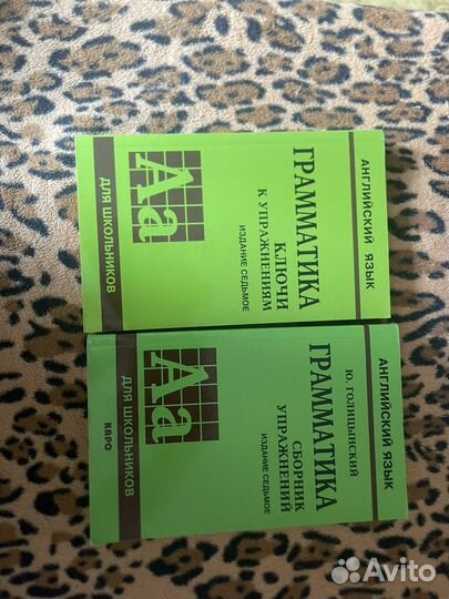 Учебник грамматики по английскому