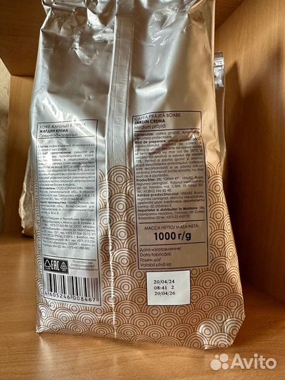 Кофе Jardin / Lebo в зернах 1 кг, новый