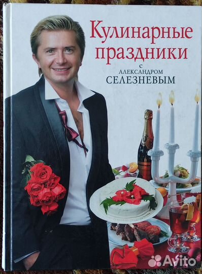 Книги по кулинарии часть 1