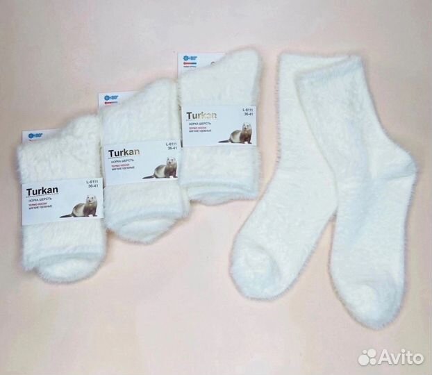 Носки теплые женские