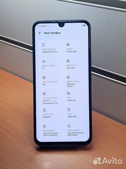 Телефон Tecno pova 4 pro LTE 8/256gb 6000акб NFC
