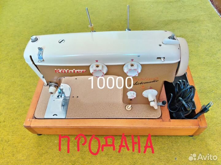 Швейная машина келлер. Машинка на века