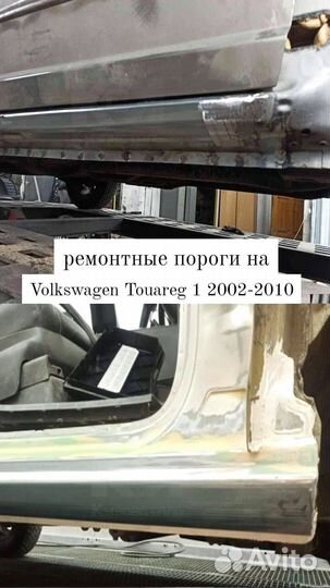 Пороги Ford Escape ремонтные