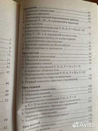 Норбеков. Работай над собой