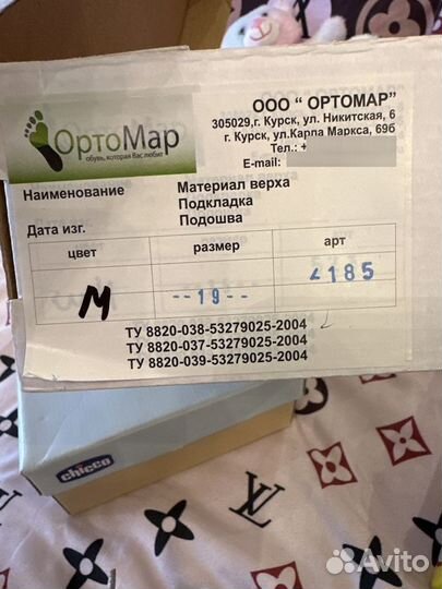 Босоножки ортомар