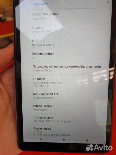Lenovo tab M7