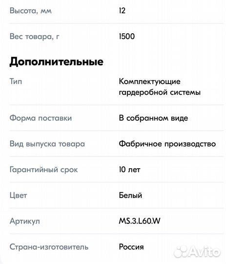 Полка сетчатая