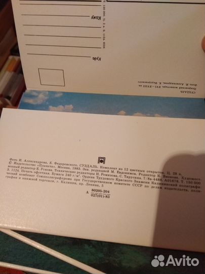 Наборы открыток СССР