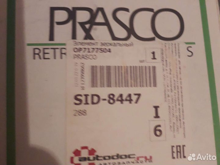 Зеркало на opel зафира