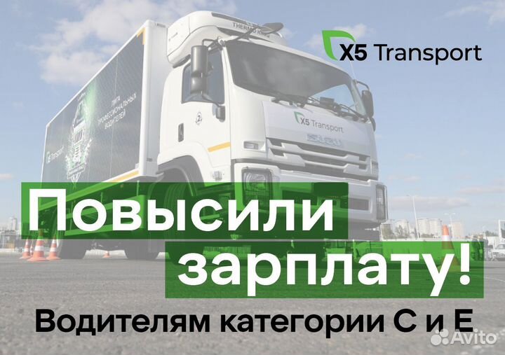 Водитель категории С (Саратов)