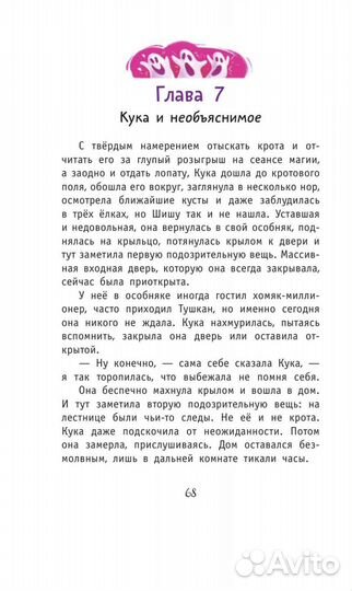 Привет от привидения Матюшкина Катя