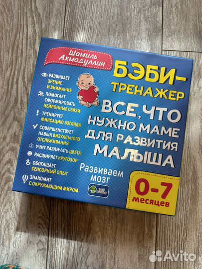 Развивающие карточки для детей O-7 месяцев