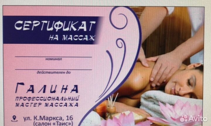 Классический массаж