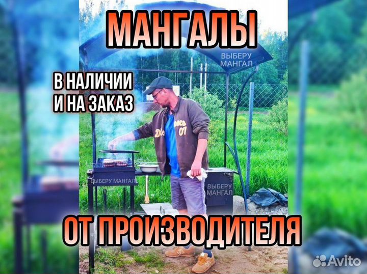 Мангал с печью под казан