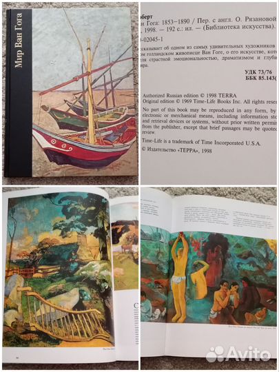 Книги по искусству и живописи