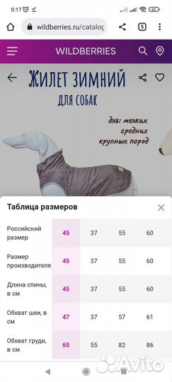 Жилет для животных