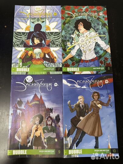 Комиксы Экслибриум (Выпуски 1-14)