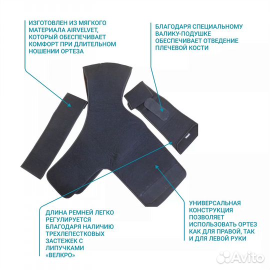 Ортез плечевой orlett SI-311 с отведением 15 град