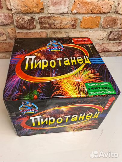 Салют Пиротанец на 100 залпов в Праздники