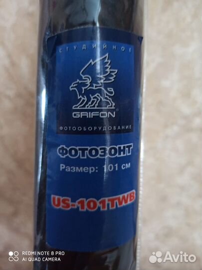 Фотозонт (4 шт)и стойка для студийного света(2шт)