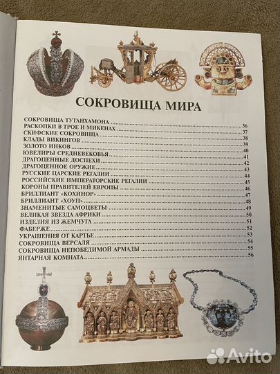 Энциклопедия для мальчиков