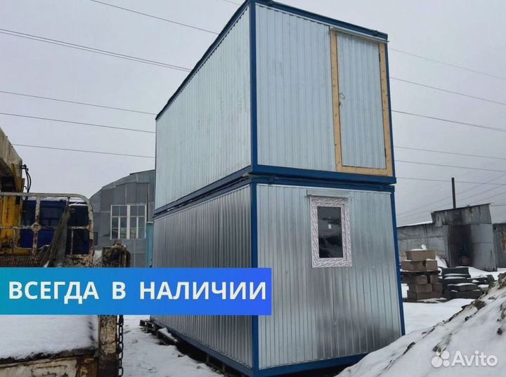 Бытовка штаб