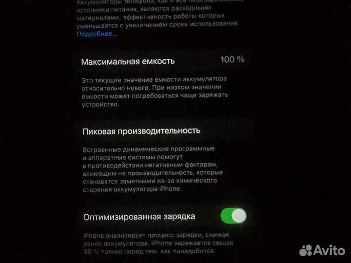 iPhone 13, 128 ГБ