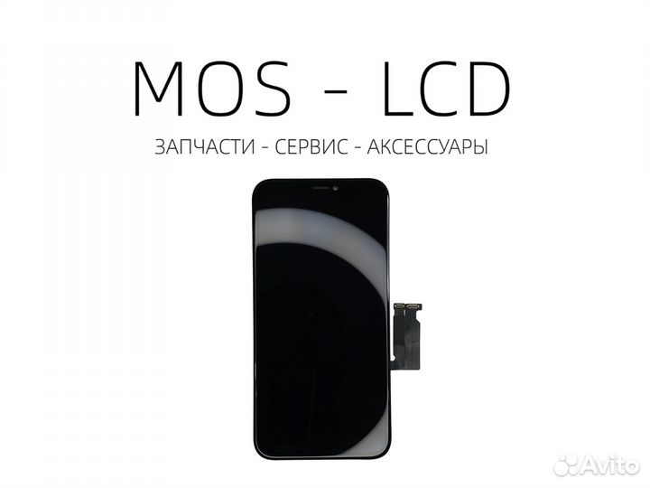 iPhone XR Дисплей Оригинал FOG