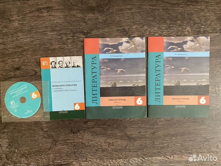 Рабочая тетрадь для школы 6-11 классы