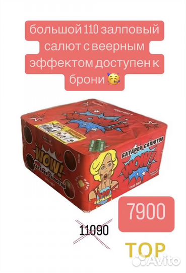 Салют 110 залпов