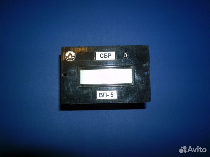 Вторичный прибор вп-5А -220