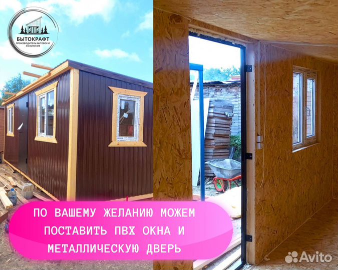 Бытовка напрямую от производителя доставим сегодня