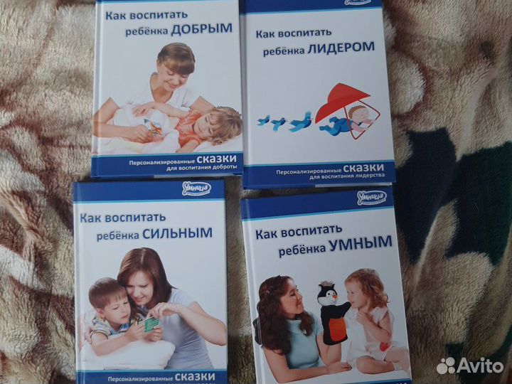 Продам Сказки для воспитания воли в характере