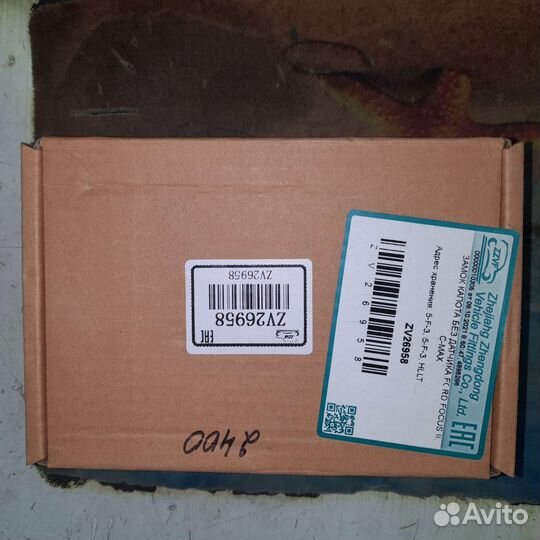 Замок капота ford focus 2