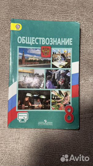 Учебники за 8 класс