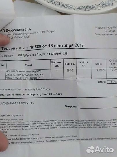 Qwill часы серебро