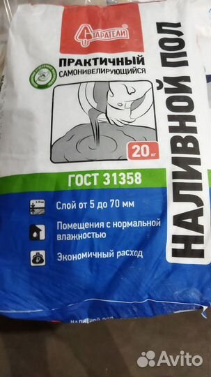 Наливной пол Старатели