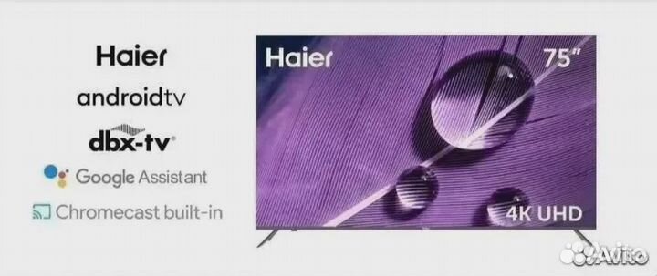 Телевизор Haier 75 SMART TV S1 Новый