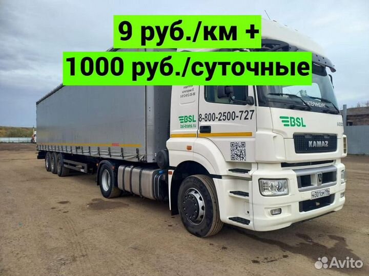 Водитель категории Е