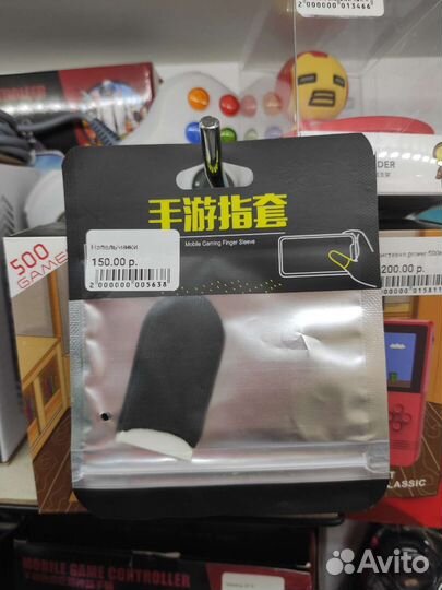 Напальчники для Игр